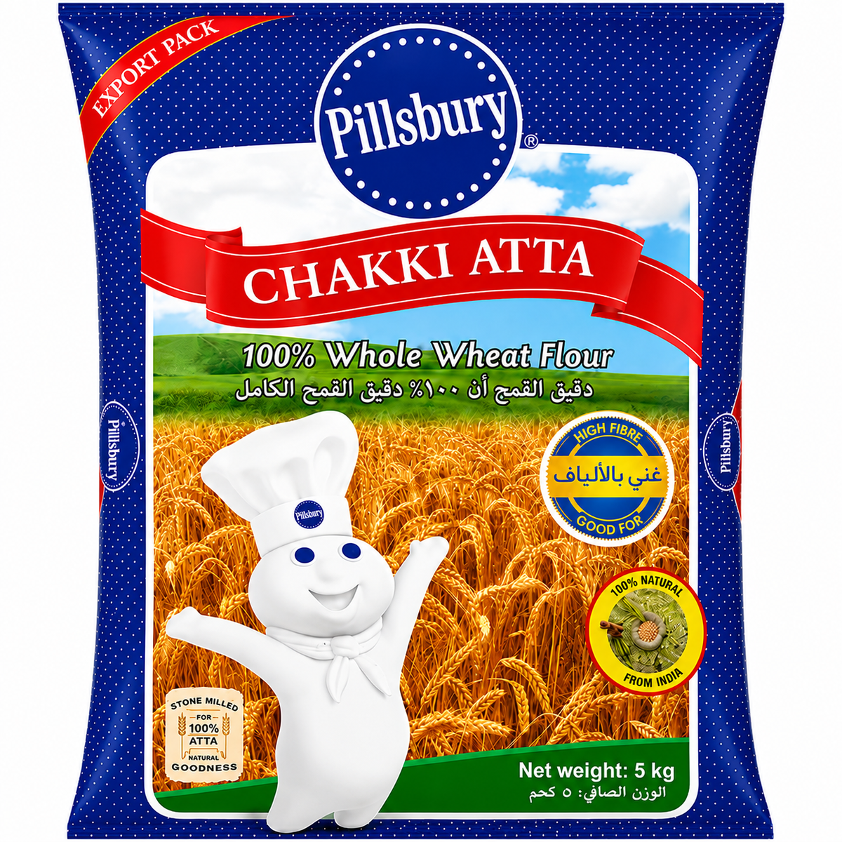 Pillsburry 5kg Value pack