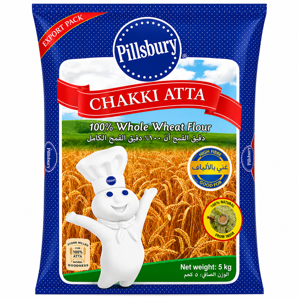 Pillsburry 5kg Value pack