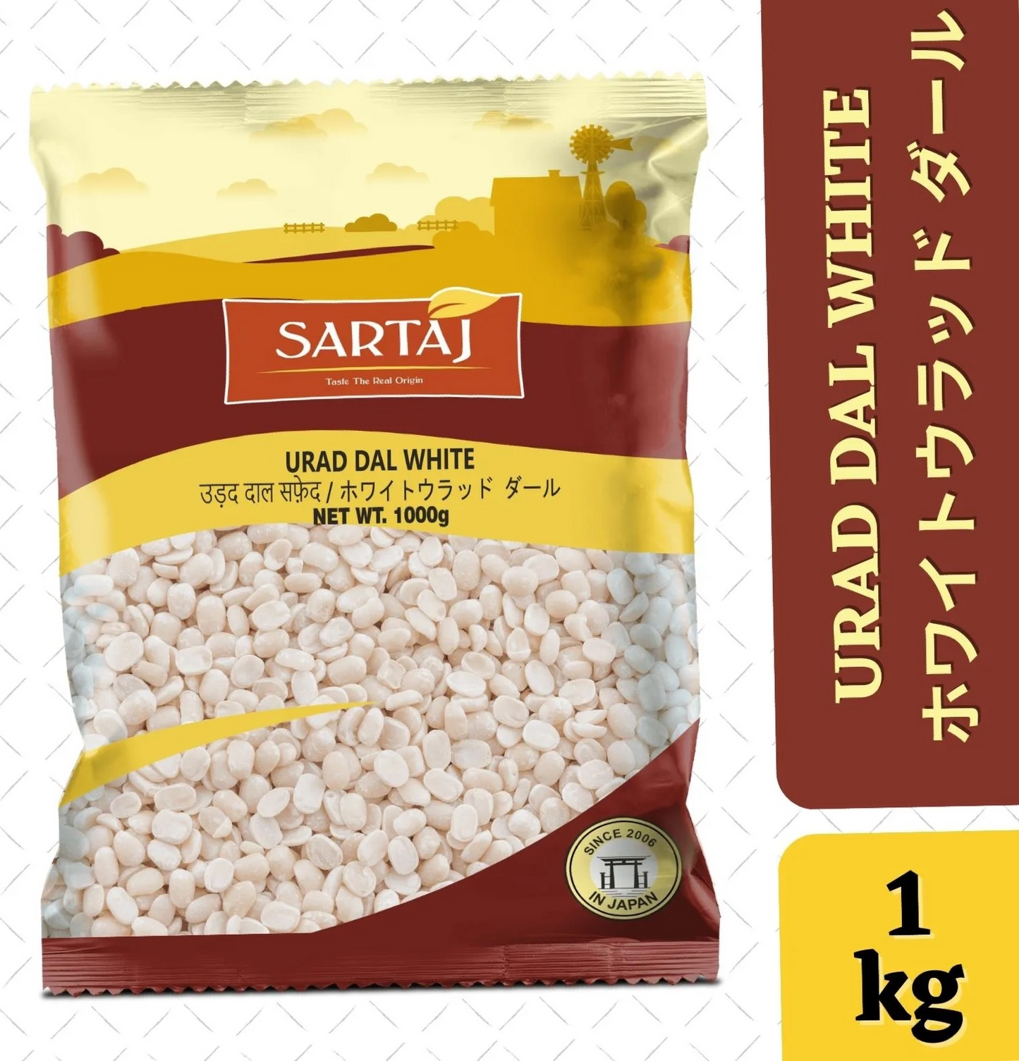 Urad dal split 1kg
