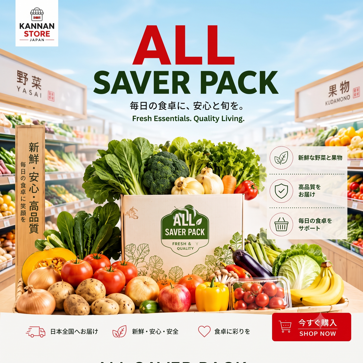 ALL SAVER PACK