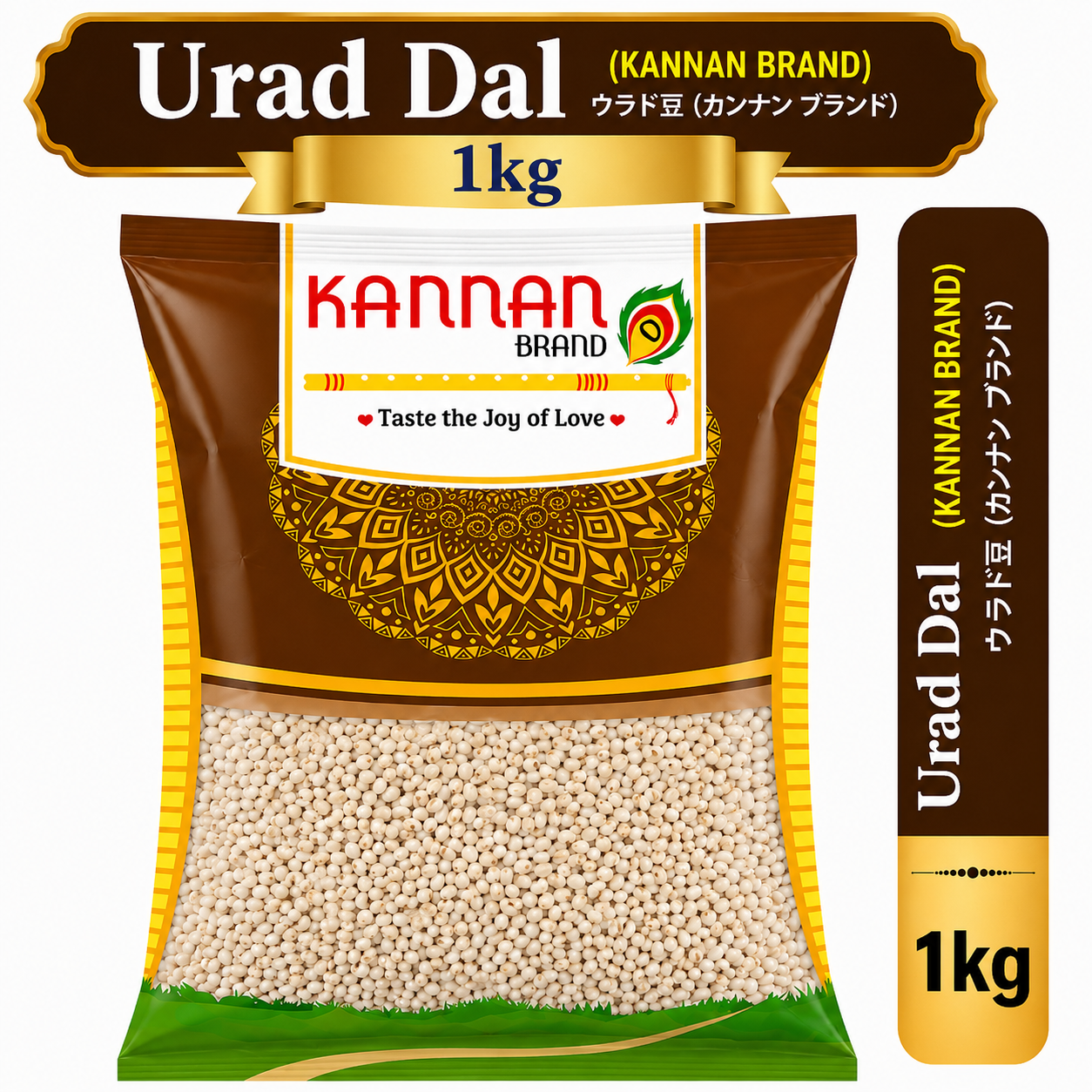 Urad dal whole 1kg-Kannan Brand